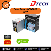 ราคา Power Supply Dtech PW032A EB 550W P 4 24 PIN SATA IO BOX ใช้กับคอมพิวตอร์ ราคาถูกสุด (20467364544)