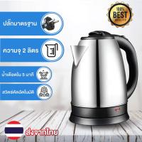 ราคา buy 1 get 1 free กาน้ำร้อน กาน้ำร้อนไฟฟ้า 2 5L กาต้มน้ำไฟฟ้า กาต้มน้ำ กาน้ำร้อน กาไร้สาย ระติกน้ำร้อน กาต้มน้ำร้อนไฟฟ้า สแตนเลส304กาน้ำร้อนไฟฟ้า (19951837664)