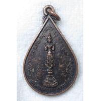 ราคา เหรียญพระพุทธปางห้ามสมุทร วัดศิริพงษาวาส อ จัตุรัส จ ชัยภูมิ พ ศ 2539 (20462112184)