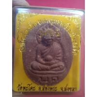 ราคา สมเด็จเจ้าพะโคะหลวงปู่ทวดเหยียบน้ำทะเลจืดรุ่นสามีราโม วัดพะโคะอำเภอสทิงพระจังหวัดสงขลา (17070748275)