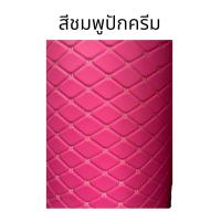 ราคา หนังเทียม ปักลาย VIP กว้าง 137 5 ซม หนังเทียมหุ้มเบาะ หนังหุ้มโซฟา หนังหุ้มลำโพง (20400774340)