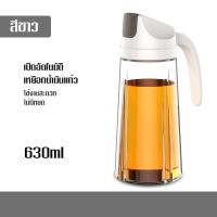 ราคา เหยือกใส่น้ำมัน ขวดใส่น้ำมัน แก้วหนา ใส่น้ำมัน เหยือกแก้ว มี 2 ขนาด 300ml 630ml วัสดุเกรดคุณภาพ ฝาเปิด ปิดอัตโนมัติ (16062286138)