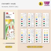 ราคา สมุดภาพเพ้นท์ สมุดระบายสี สมุดภาพเขียนสีสำหรับเด็ก สมุดภาพกระดาษโน้ตสี การศึกษาปฐมวัย COD (19978673007)