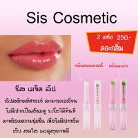 ราคา กิฟฟารีน ลิปมันเปลี่ยนสี กลิ่นผลไม้ ลิปบำรุงฝีปาก ลิปเปลี่ยนสี ลิปสไตล์เกาหลี (17037069352)