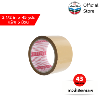 ราคา INTER TAPE เทปโอพีพี เทปปิดกล่อง OPP Tape I320 2 1 2 นิ้ว x 45 หลา กาวสังเคราะห์ 5 ม้วน แพ็ค ออกใบกำกับภาษีได้ (10999548813)