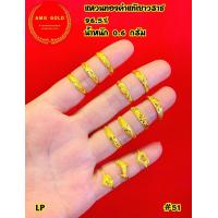 ราคา แหวนทองคำแท้ 96 5 หนัก 0 6 กรัม ลายแฟนซี สามารถเลือกไซส์ได้ ทองแท้สามารถขายได้มีใบรับประกัน (21160872942)