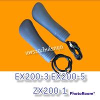 ราคา มือคอนโทรล มือจับคอนโทรล รถแม็คโคร ซ้าย ขวา พร้อมสวิตช์แตร อะไหล่ รถขุด แม็คโคร รถตัก (16488974840)