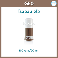 ราคา ส่งฟรี โรลออน แป้งหอมโรยตัว สเปรย์ระงับกลิ่นกายผู้ชาย จีโอ กิฟฟารีน ของแท้ ลูกกลิ้งรักแร้ แป้งโรยตัว สเปรย์ผู้ชาย กลิ่นจีโอ กลิ่นหอม (15658056882)