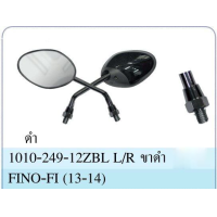ราคา กระจก มองหลัง FINO FI ปี 2013 2014 ใส่ YAMAHA ได้ทุกรุ่น สีดำ ขายเป็นคู่ HMA (16755250671)