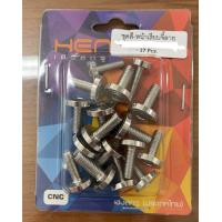 ราคา น๊อตชุดสีเวฟ น๊อตจาน จี้ลายหน้าเรียบเลสด้าน งานCNCเฮงสกรู W110i W125i2018 2021 W125บังลม W125S W100 W100S W110 Z ดรีมซุปเปอร์คัพ (16035186025)