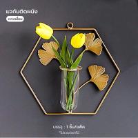 ราคา แจกันดอกไม้ แจกันติดผนัง กระถางปลูกต้นไม้แบบติดผนัง ตกแต่งบ้าน พร้อมส่ง DD466 (15185141125)