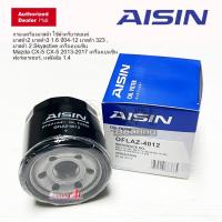 ราคา ไส้กรองเครื่อง MAZDA3 MAZDA2 M323 ยี่ห้อ AISIN แท้ 4012Mazda2 1 5 1 3 เบนซิน โฉมปี 2009 2018 CX3 CX5 Skyactiv M323 (14437198444)