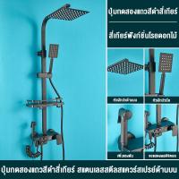 ราคา HW ฝักบัวเรนชาวเวอร์ ชุดฝักบัวก้าน ชุดฝักบัวยืนอาบ 360 หัวฝักบัวอาบน้ำ ฝักบัว สี่เหลี่ยม กลม ชุดฝักบัวอาบน้ำครบชุด ตัวควบคุมผลิตจากทอง (21275156843)