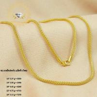 ราคา สร้อยอิตาลี 9k ลายเม็ดข้าวโพด (15470807165)