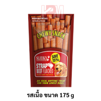 ราคา Sleeky Chewy Snack ขนมแท่ง แบบแบน สำหรับสุนัข รสเนื้อ ขนาด 175 g (7187572842)