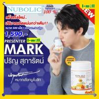 ราคา นมผึ้งนูโบลิก Nubolic Royal Jelly 1650 mg 1 กระปุก 500 เม็ด ทำให้ผิวพรรณดูสดใสและเปล่งปลั่ง (531814505)