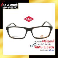ราคา แว่นสายตาฟรีเลนส์ Blue UV ยี่ห้อ Lee cooper รุ่น 5129 (10764581449)