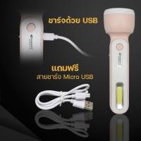 ราคา ไฟฉาย LED คละสี ไฟฉายพกพา ไฟฉายฉุกเฉิน แบบชาร์จแบต ส่องสว่าง 250 เมตร แสงสีขาว ใช้งานต่อเนื่อง 5 6 ชั่วโมง รุ่น KM 8916A (20148925211)