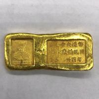 ราคา ทองคำแท่งสาธารณรัฐจีนคืนในชนบททองคำแท่งทองคำแท่งแข็งทองคำแท่งข้อเสนอพิเศษ (19983320766)
