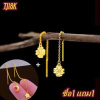 ราคา ซื้อ1แถม1 ต่างหูแฟชั่น ผญ ตุ้มหูทองไม่ดำ ทองแท้จำนำได้ ต่างหูทองคำแท้96 5 ต่างหูทอง24kแท้ ที่เจาะหูเอง ต่างหูเท่ๆหญิง ต่างหูเกาหลี ผญ ต่างหูแฟชั่น ผญ ต่างหูหนีบ ต่างหูมินิมอล ของขวัญเซอไพร์ ต่างหูทอง