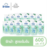 ราคา ยกลัง ดีนี่ซักผ้าสูตรเข้มข้น Anti Bacteria ขนาด550มล D nee Anti Bacteria Concentrated Liquid Detergent 600 ml Refill เขียว 12ถุง ลัง (15393857902)