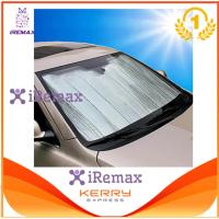 ราคา iRemax ม่านบังแดด ด้านหน้ารถยนต์ ที่กันแดด แผ่นบังแดด กันความร้อน ม่านกันแดดรถยนต์ สะท้อนรังสี UV (11296452441)