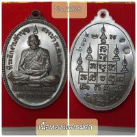 ราคา เหรียญที่ระลึกงานทำบุญสรงน้ำ หลวงพ่อพัฒน์ วัดห้วยด้วน ปี2564 เนื้อชนวน ทองเเดงรมดำ (14476545859)