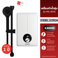 ราคา Stiebel Eltron เครื่องทำน้ำอุ่น 3800 วัตต์ รุ่น XGL 38 EC