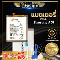ราคา แบตเตอรี่ Samsung A01 Galaxy A01 QL1695 แบต แบตมือถือ แบตโทรศัพท์ แบตเตอรี่โทรศัพท์ Meago แบตแท้100 (6928514057)