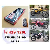 ราคา โซ่ 428 120L DT100DT125 (21208942860)