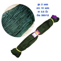 ราคา อวนไก่ กรงไก่ สูง 2 x ยาว 10 เมตร ตาข่ายไก่ ตาข่ายล้อมรั้ว ตาข่ายกันนก พิราบ ตาข่าย อวน ตาข่ายเขียว เชือก เกรด A TSPS (8429244399)