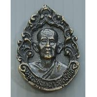 ราคา เหรียญหล่อ หลวงปู่บุญตา วิสุทธสีโล วัดพระธาตุบุญตา อ มหาชนะชัย จ ยโสธร ฉลองพระธาตุบุญตา ปี 2541 มีโค๊ด (17331228661)