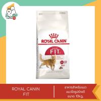 ราคา Royal Canin Fit อาหารแมวแบบเม็ด สูตรแมวโตรูปร่างดี ขนาด 4kg 10kg (20249798696)