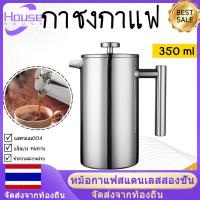ราคา ในสต็อก เครื่องชงกาแฟ แบบกด กาชงกาแฟ french press double wall stainless steel 1000 ml (20947546966)