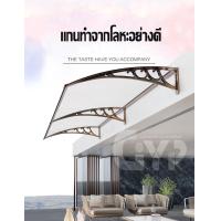 ราคา กันสาดโพลีคาร์บอเนต กันสาด กันสาดบ้าน กันสาดพร้อมส่ง กันสาดอย่างดี กันสาดฝน ที่บังแดด บังฝน (8823072534)