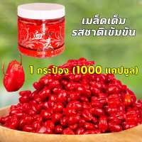 ราคา 1เม็ดดึงดูดปลา10000ตัว เหยื่อตกปลา หัวเชื้อตกปลา 1000เม็ด กัดเบ็ด1วินาทีเพิ่มสารล่อปลา รสชาติกลมกล่อม ดึงดูดปลาทั้งหมด หัวเชื้อตกปลานิล เหยื่อตกปลานิล อาหารตกปลา เยื่อปลานล หัวเชื้ปลานิล หัเชื้อลอปลา 