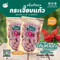 ราคา กระเจี๊ยบแก้ว ตรา อิ่มท้อง ทำจากกระเจี๊ยบแท้ 100 หวาน อร่อย ชุ่มคอ (17425614289)