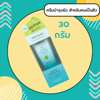 ราคา Tomei Facial Moisturizer โทเมอิ เฟเชียล มอยซ์เจอร์ไรเซอร์ 30 g สูตร Oil Free ครีมบำรุงผว สิว ผิวแห้ง ผิวแพ้ง่าย ไม่มีน้ำหอม (20569810301)