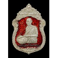ราคา หลวงปู่สูนย์ จันทวัณโณ เหรียญ มหาโชคโภคทรัพย์รุ่นแรก เนื้ออัลปาก้าลงยาแดงแยกจากชุดกรรมการ แท้จากวัด สุดยอดแห่งความเมตตา โชคลาภ (9841629129)