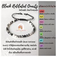 ราคา หินมงคล หินไหมดำ หินแก้วขนเหล็ก เจียรเหลี่ยม ร้อยข้อมือเชือก ปรับขนาด ขนาด 3 มิล สร้อยหินมงคล หินนำโชค กำไลหิน หินสีดำ Black Rutilated Quartz (12889148494)