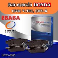 ราคา Compact Brakes ผ้าเบรคหลัง HONDA CIVIC V TEC CITY รหัสสินค้า DCC 265 (802630885)