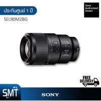 Sony Lens FE 90mm F2.8 Macro G OSS SEL90M28G