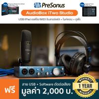 ราคา Presonus AudioBox iTwo Studio USB iPad Audio Interface อุปกรณ์ทำเพลงครบเซ็ต ออดิโออินเตอร์เฟส ไมค์คอน หูฟัง แถมฟรีโปรแกรม Studio One สาย USB ประกันศูนย์ 1 ปี (7972543103)