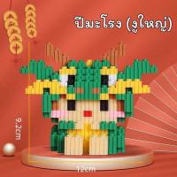 ราคา พร้อมส่ง ตัวต่อนาโน ตัวต่อฟันเฟือง Nano Blocks ชุดปีนักษัตร 12 ราศี (19608533653)