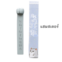 ราคา พร้อมส่ง ที่คั่นหนังสือลายการ์ตูนน่ารัก ที่คั่นหนังสือก้นสัตว์หนูแมวหมา (18241418483)