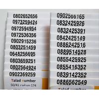 ราคา เบอร์มงคล true เบอร์สวย ทรู แบบเติมเงิน HT6 1599 A (19291966722)