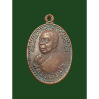 ราคา เหรียญหลวงพ่อบัว วัดแสวงหา อ่างทอง ปี2536 แท้รับประกัน 4174 (18967615363)