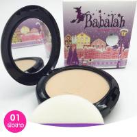 ราคา ส่งฟรี ของแท้ 100 Babalah แป้งบาบาร่า แป้งเค้กทูเวย์ ผสมรองพื้น Cake 2 Way เบอร์01 ผิวขาว 1 ตลับ x 14 g (101037460)