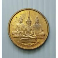 ราคา เหรียญ พระพุทธมหามณีรัตนปฏิมากร พระแก้วมรกตทรงเครื่อง 3 ฤดู ฤดูร้อน ฤดูฝน ฤดูหนาว วัดธาตุทอง ปี 2549 (16931202642)