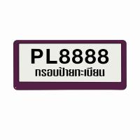 ราคา YEME 1คู่หน้า หลัง กรอบป้ายทะเบียน กรอบทะเบียนรถยนต์ สแตนเลสแท้ กันน้ำ E91 (17796199353)